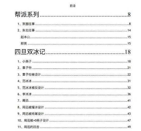 明星黑料421怎么下载,_421pdf八卦汇总_娱乐圈421