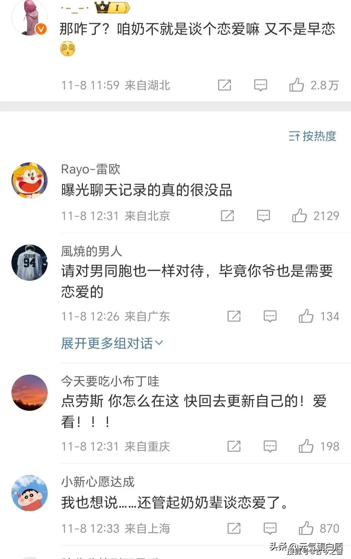 刘晓庆前男友爆料聊天记录_刘晓庆隐私泄露事件_明星黑料爆料的聊天记录,